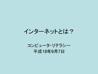 スタイルに一貫性がない例（イラスト）