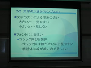 文字（36ポイント）の大きいスライド（画像）