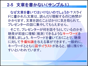 文章で書かれたスライド（画像）